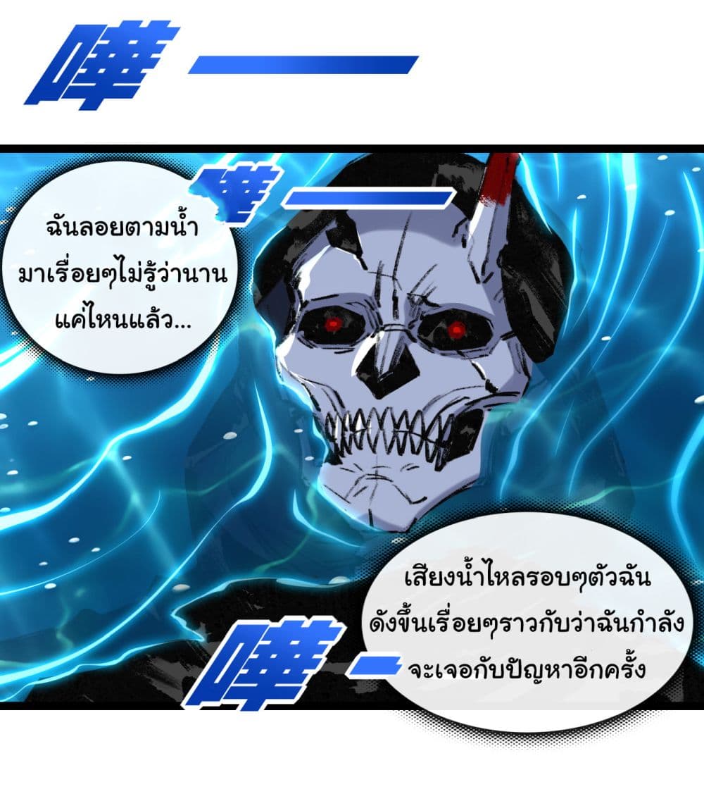 I'm The Boss in Magic Moon 33-33