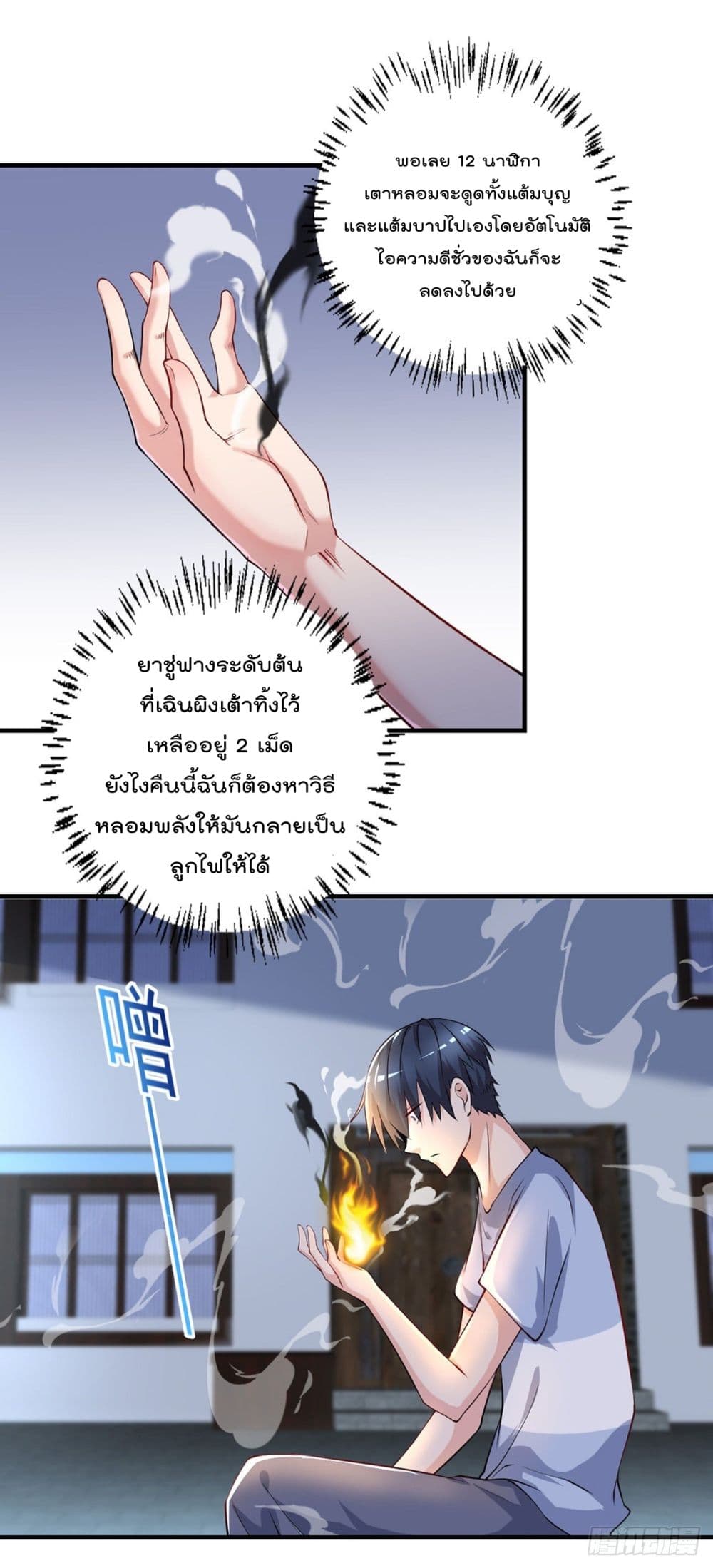 The Cultivators Doctor in The City แพทย์เซียนสองภพแห่งนคร 36-36
