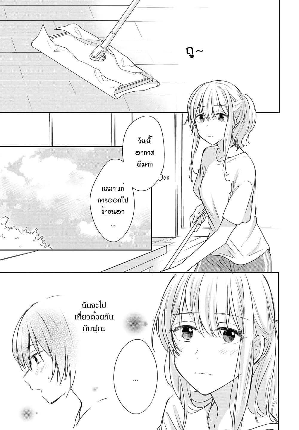 Crescent Moon and Doughnuts 15-อีกหนึ่งค่ำคืน