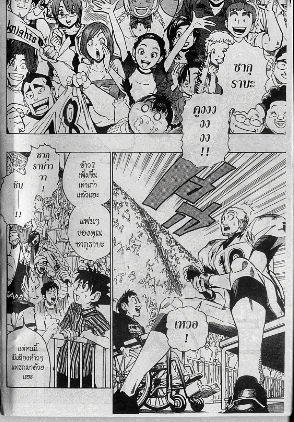 Eyeshield 21 152-152