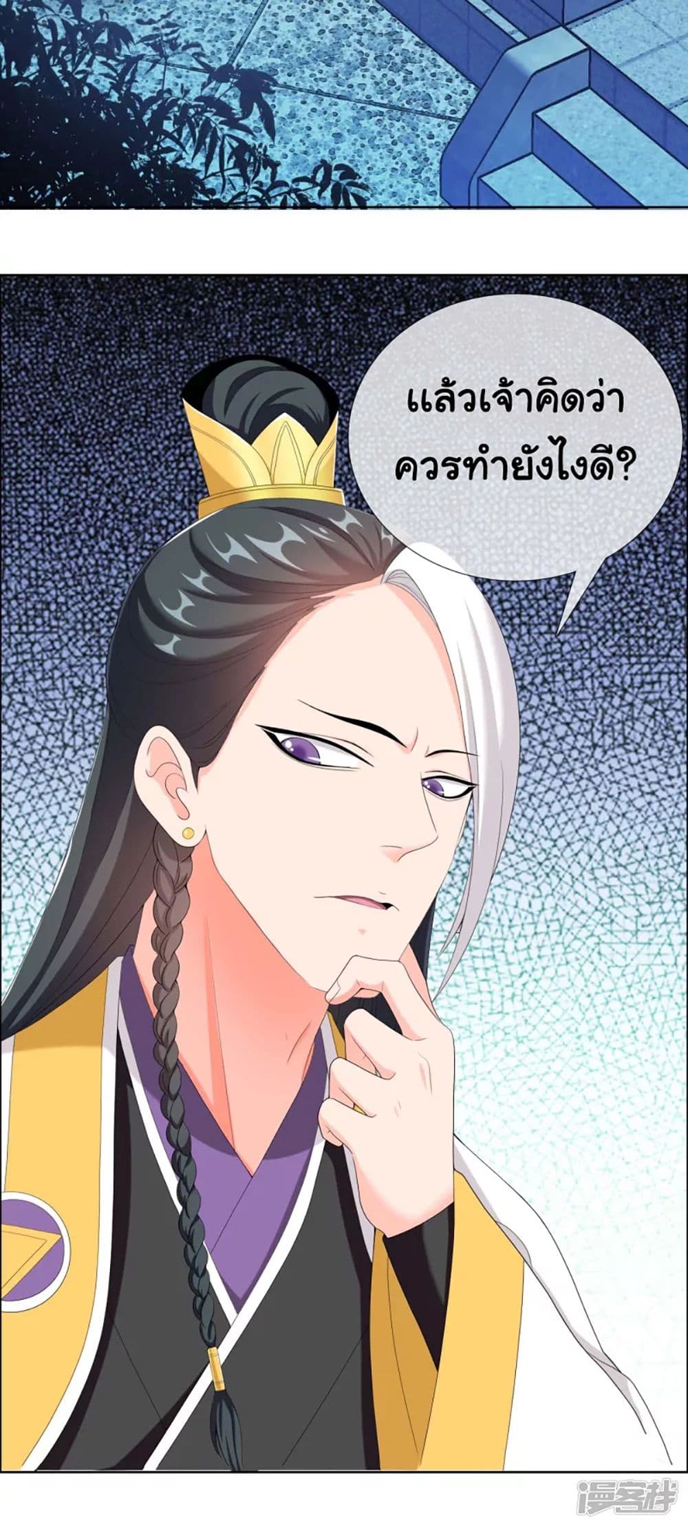 I'm Not The Villain In This Story 38-38