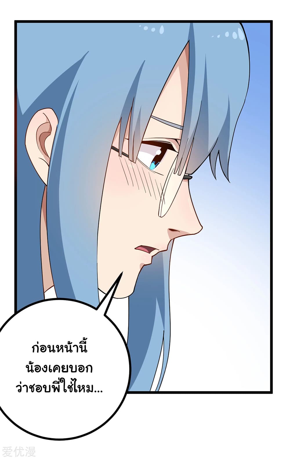 School Flower Master ระบบเรียนพาเซียนเรื่องรัก 160-160