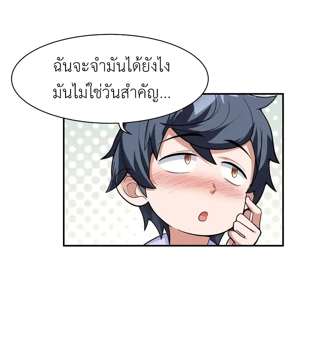 There Will Always Be Someone To Disturb My AFK Life 3-3