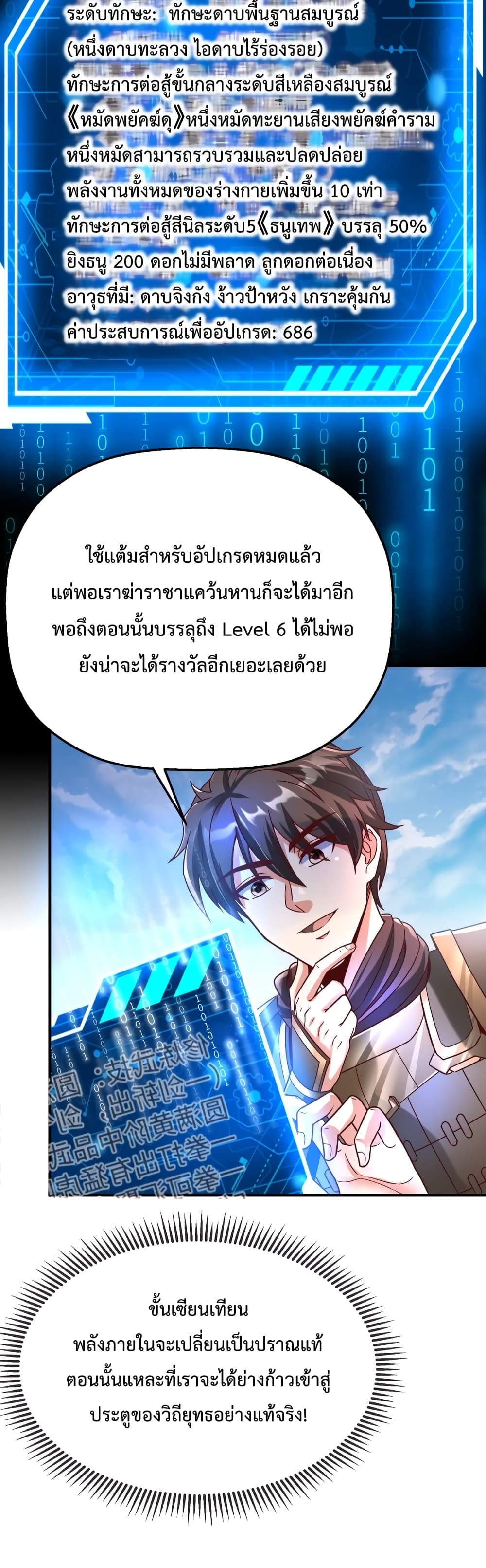 I Kill To Be God 9-9