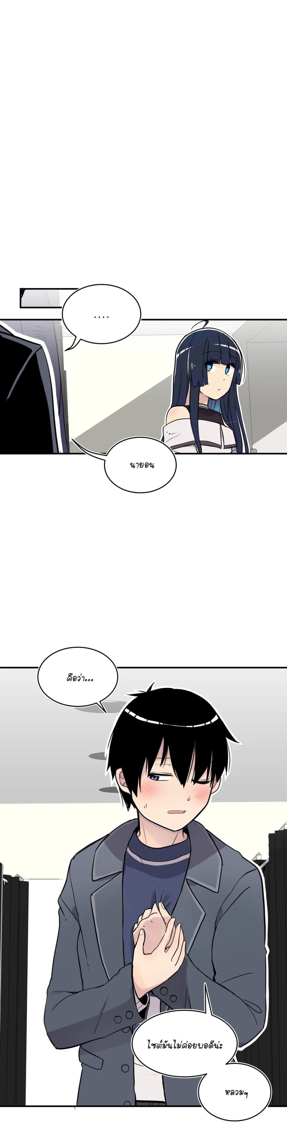Erotic Manga Club ชมรมการ์ตูนอีโรติก 21-21