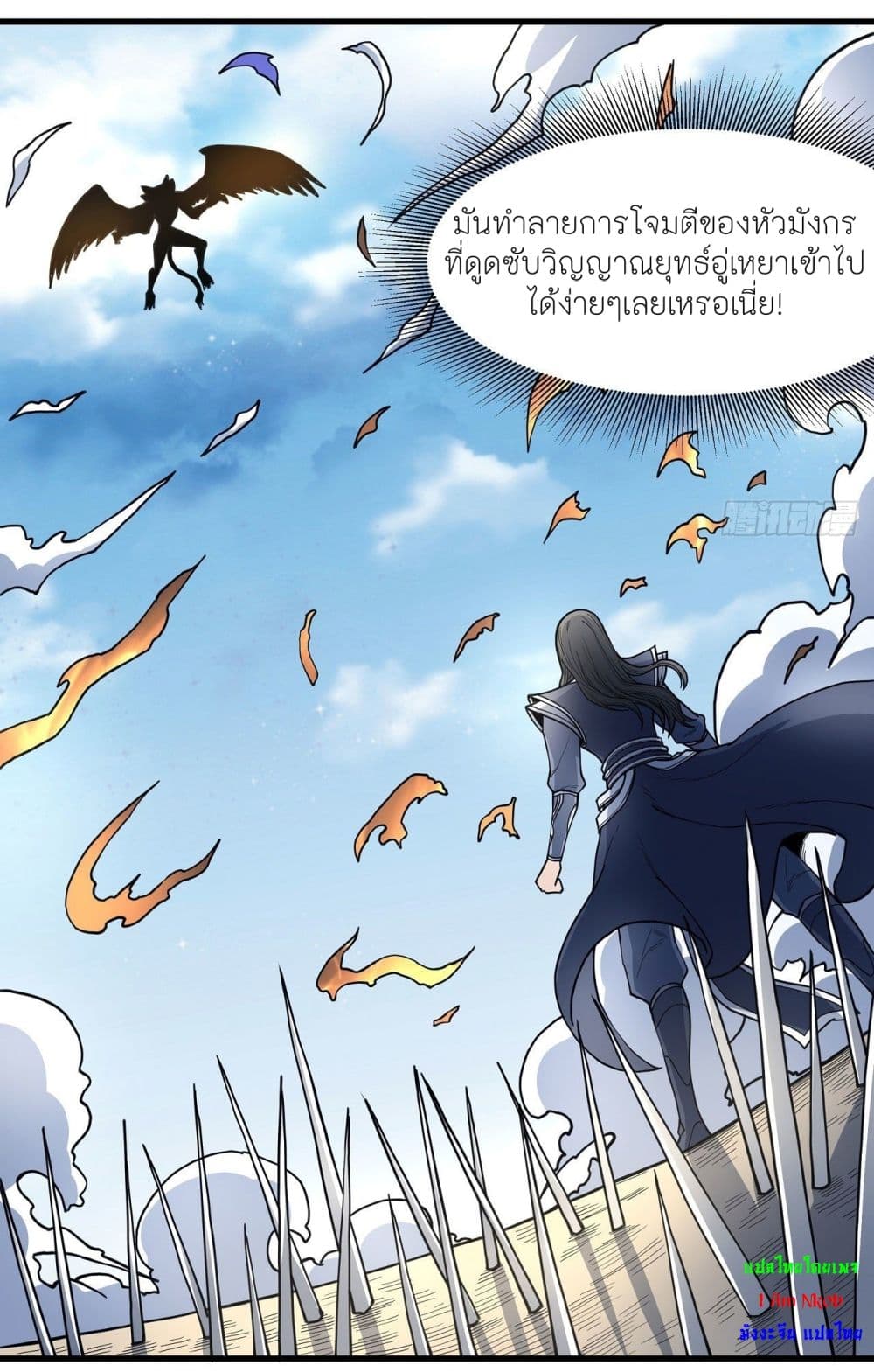 God of Martial Arts 490-490