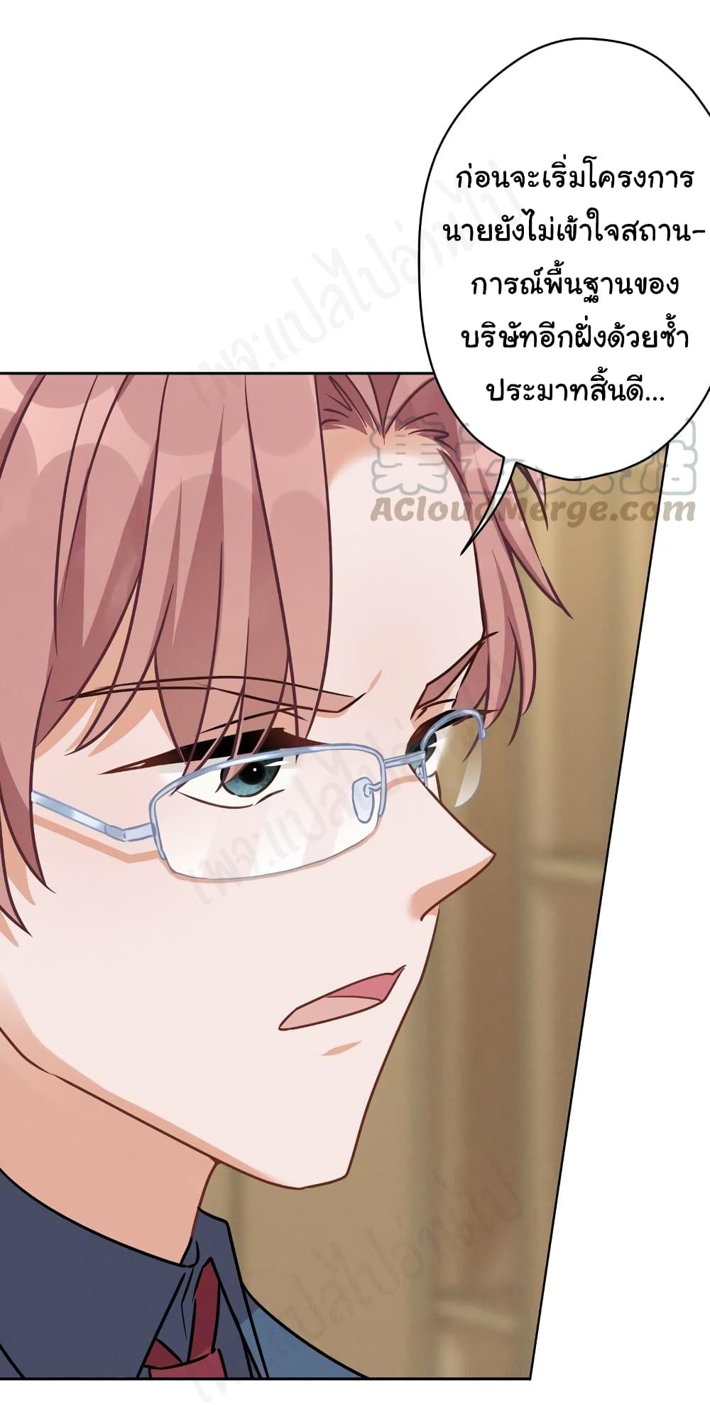 Lu Feng is the Best Son-in-law 122-122