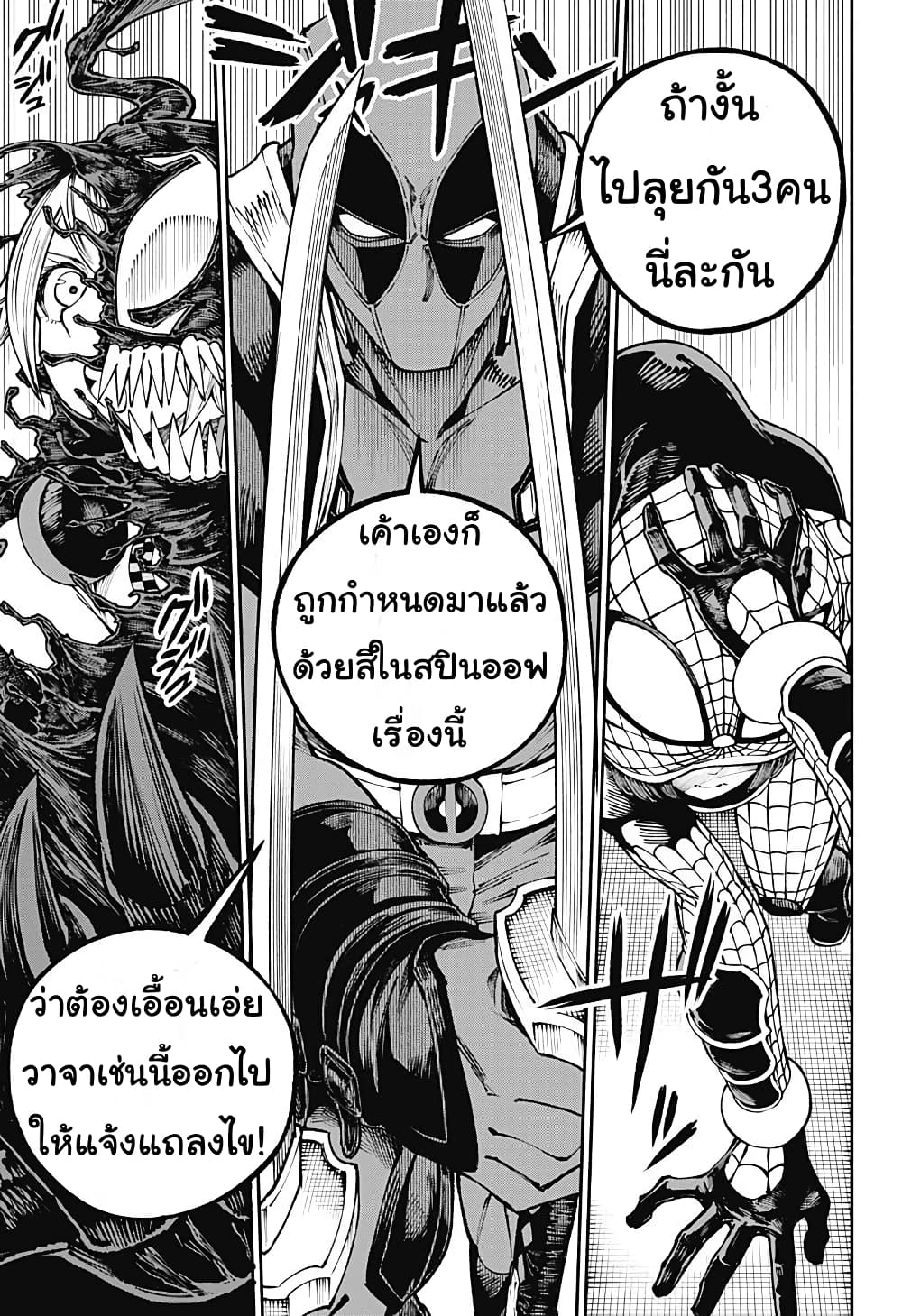 Deadpool: Samurai 7-7