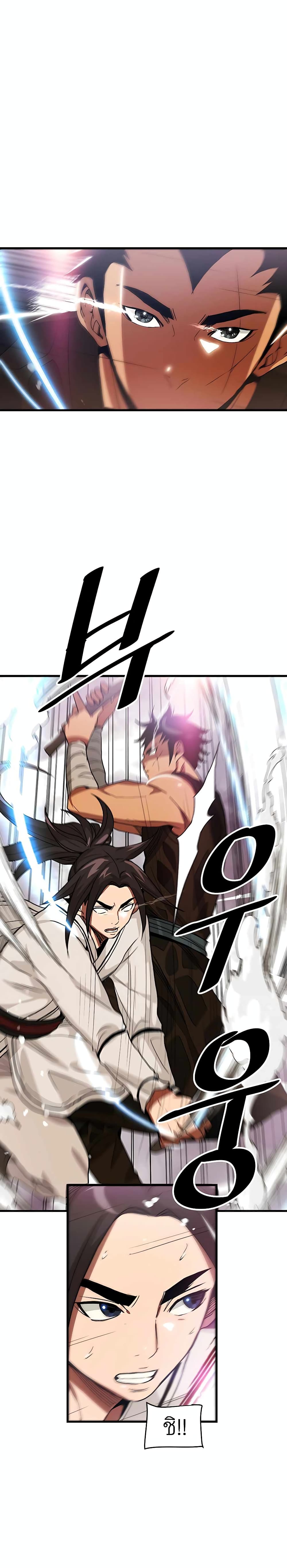 I Am Possessed by the Sword God 7-7