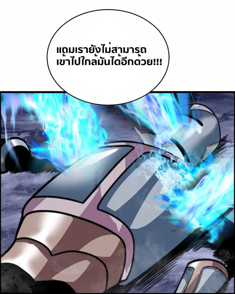 Demon King Cheat System 2-2