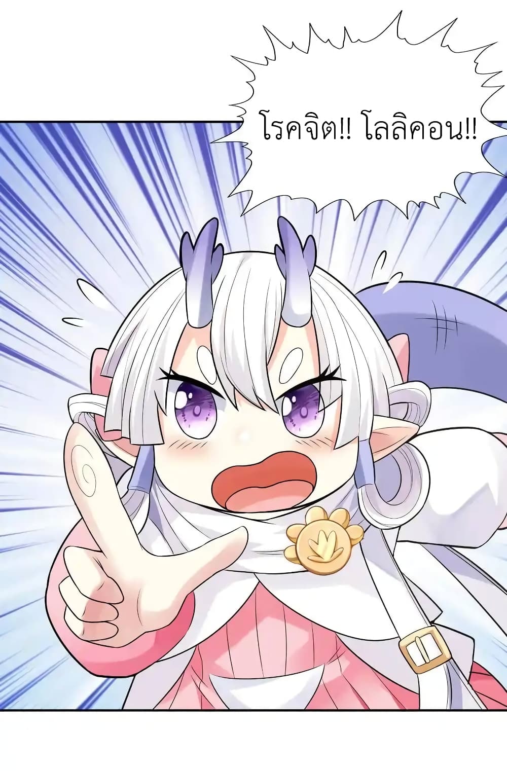 My Harem Is Entirely Female Demon Villains 18-18