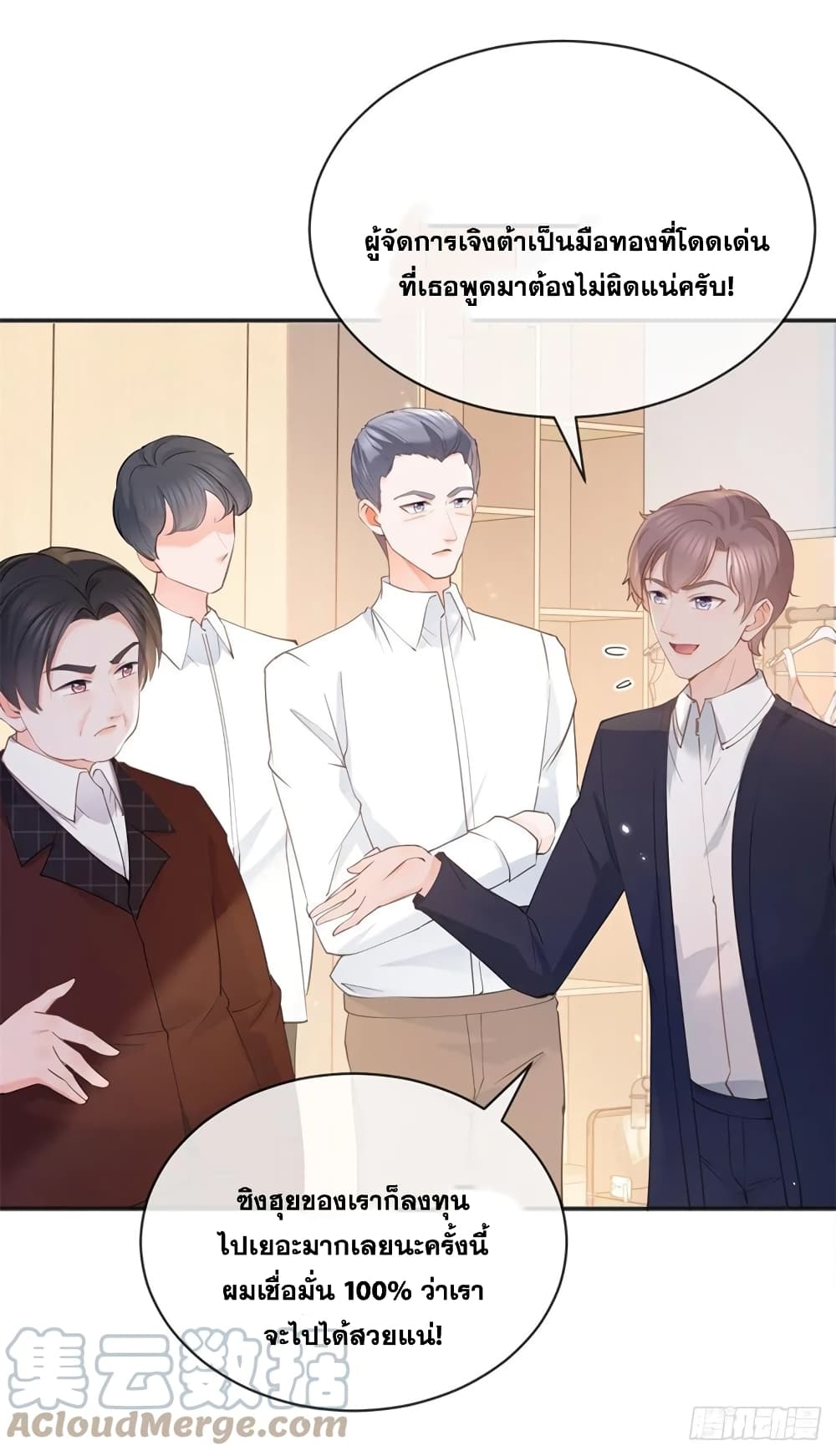 The Lovely Wife And Strange Marriage แผนรักลวงใจ 396-396