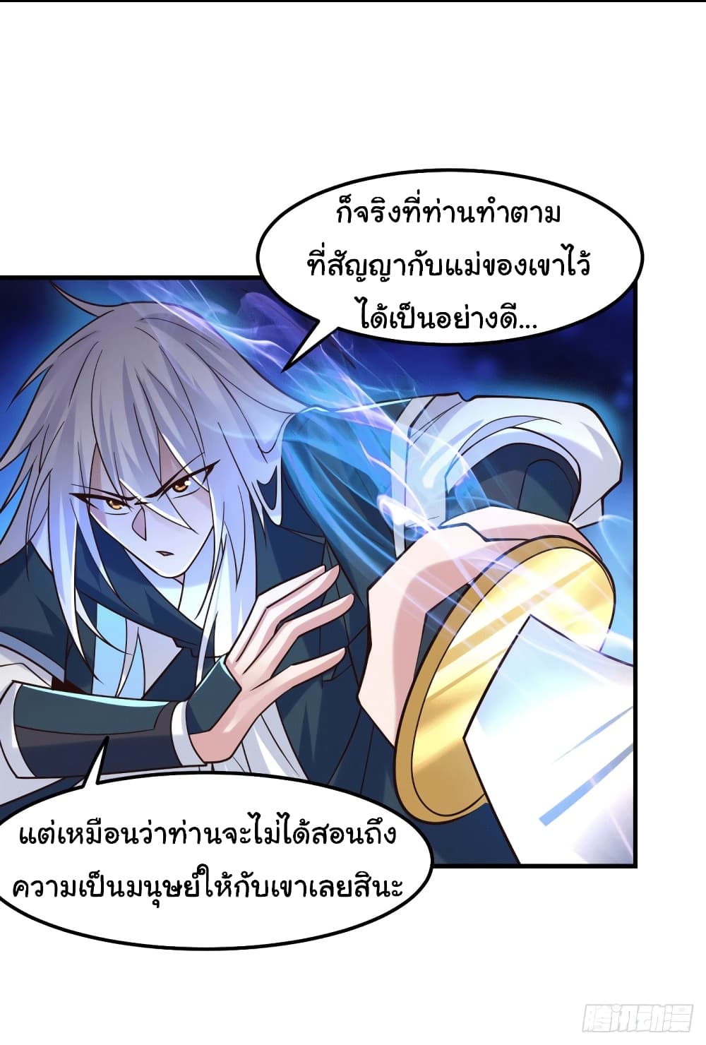 Immortal Husband on The Earth เซียนร้อยรักเขยนี้ขอบ่มเซียนให้พ่อตา 94-94