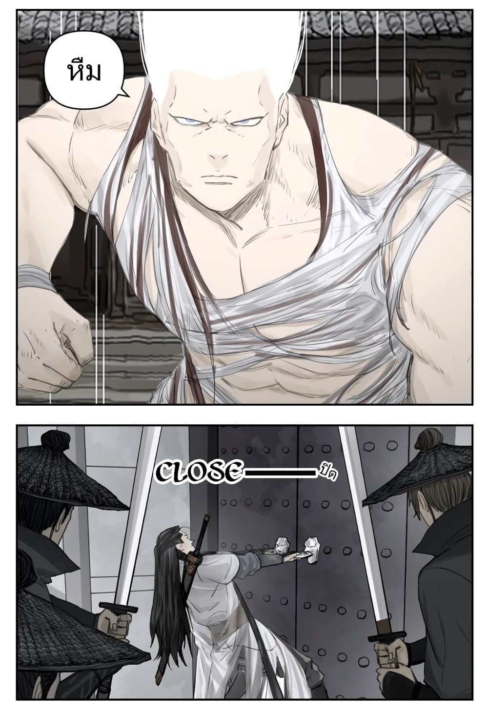 Nan Hao & Shang Feng หนานเห่า กับ จันเป็ง 106-106