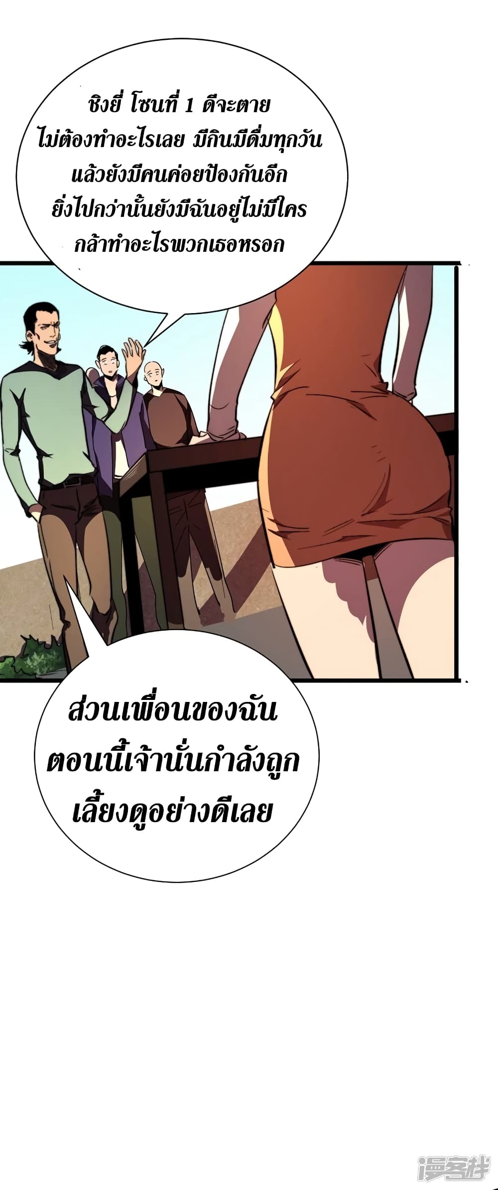 The Last Hero 24-24