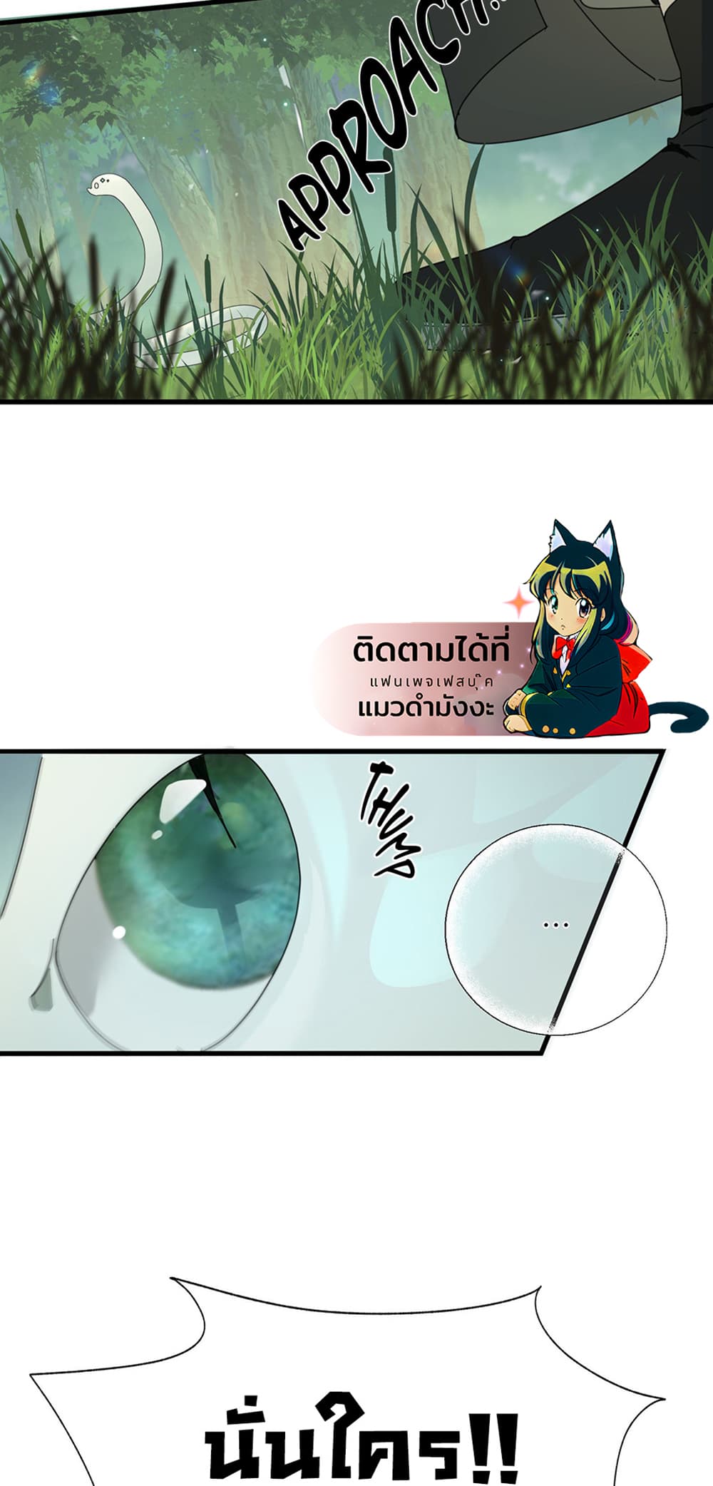 The Snake Demon Wants to Flee ยุทธการหลบหนีของปีศาจ 4-4