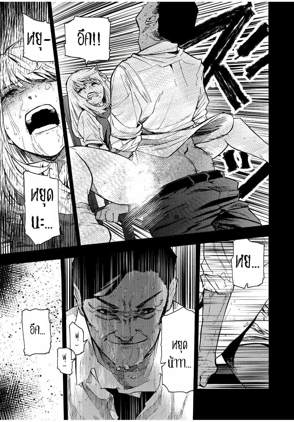 Juujika no Rokunin กางเขนสีชาด 90-90
