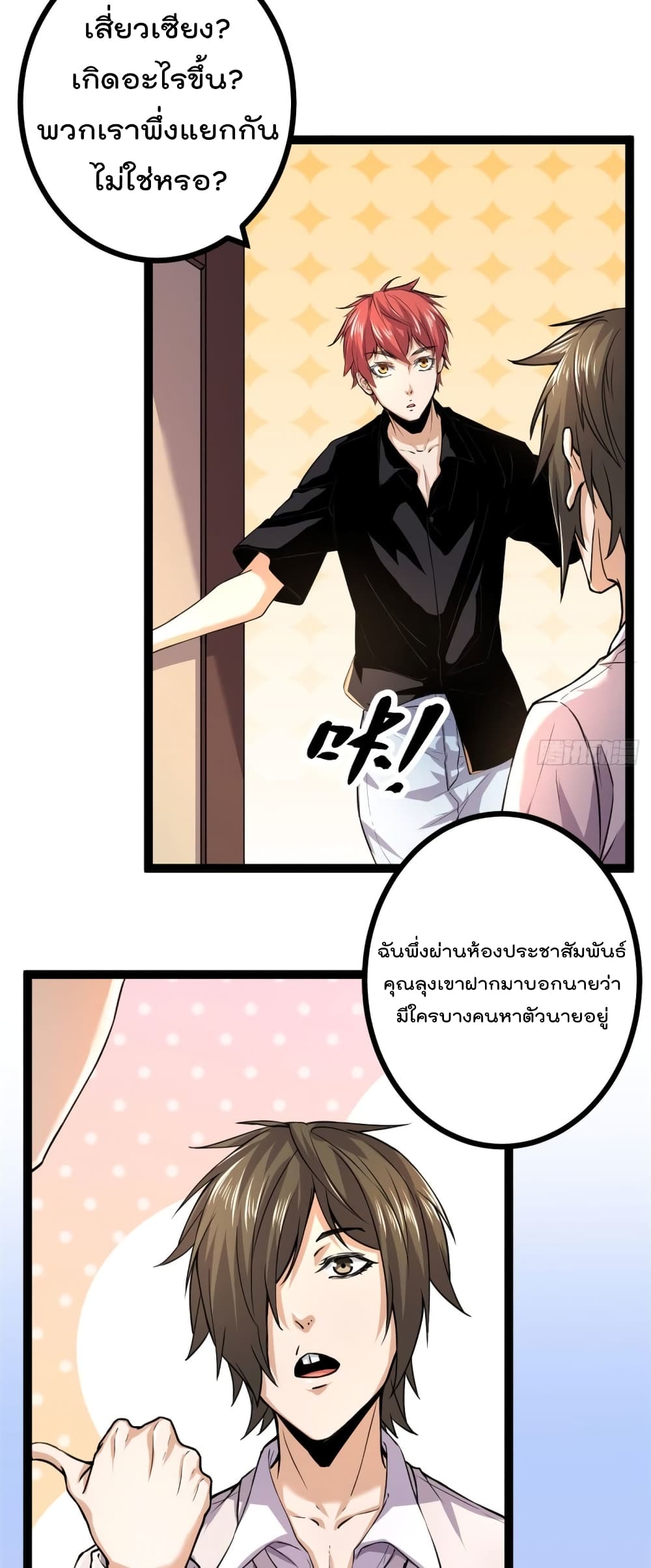 Shadow Hack ระบบเงาสุดโกง 53-53