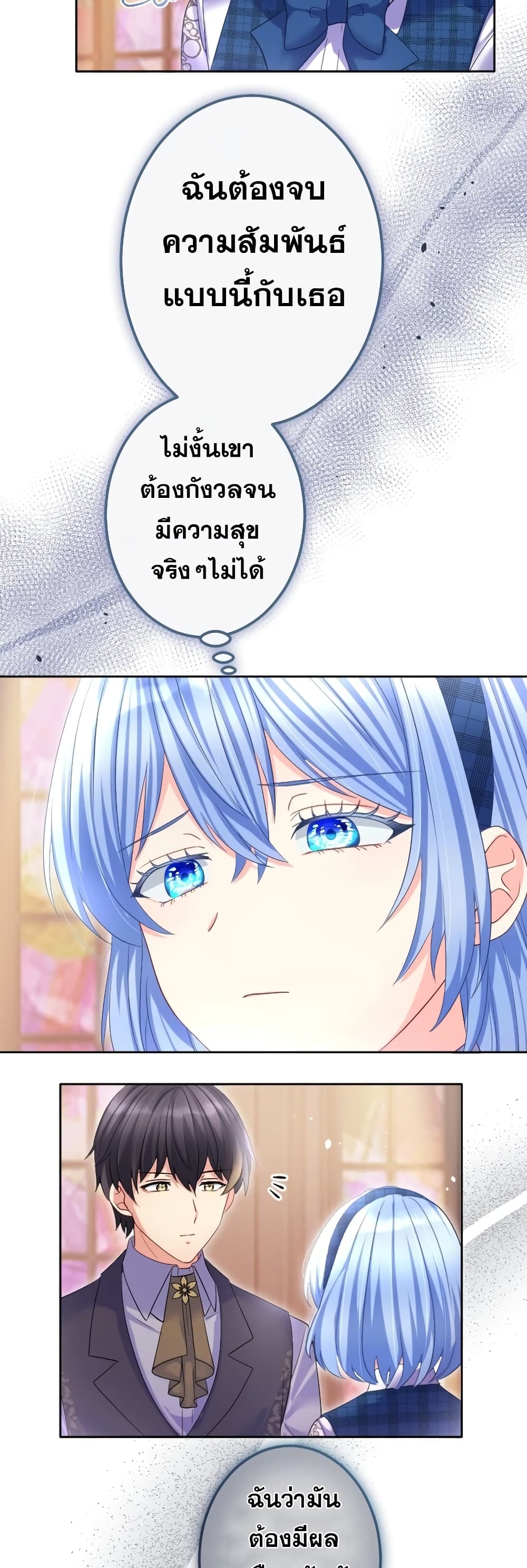The Precious Girl Does Not Shed Tears 65-65