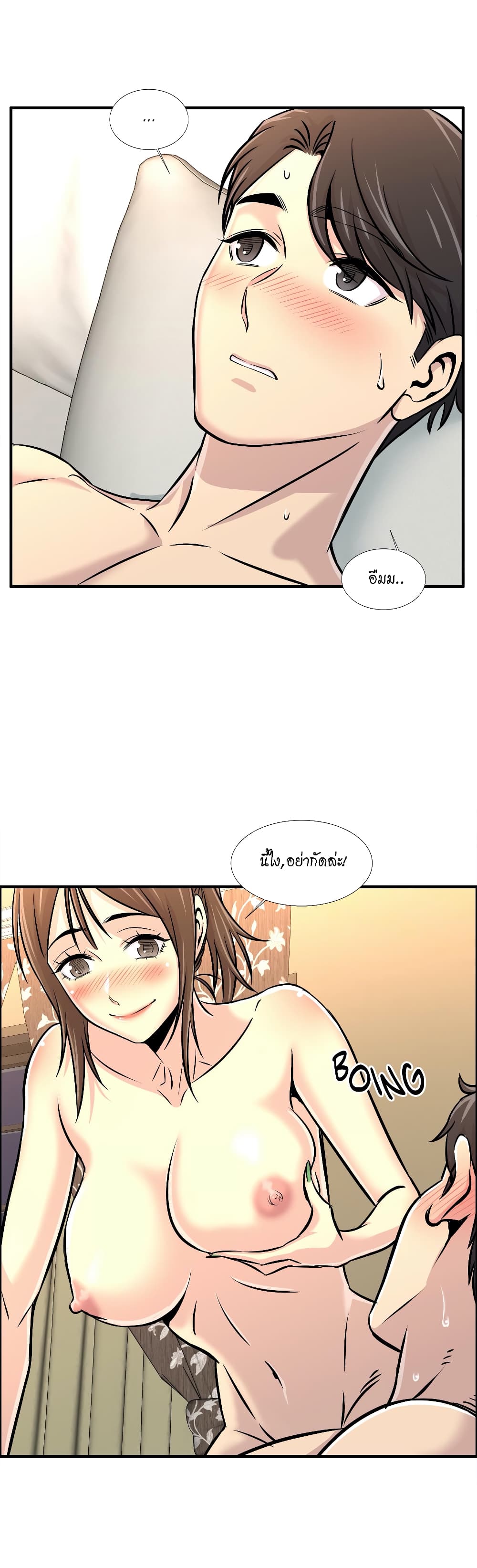 Daechidong Romance 19-19