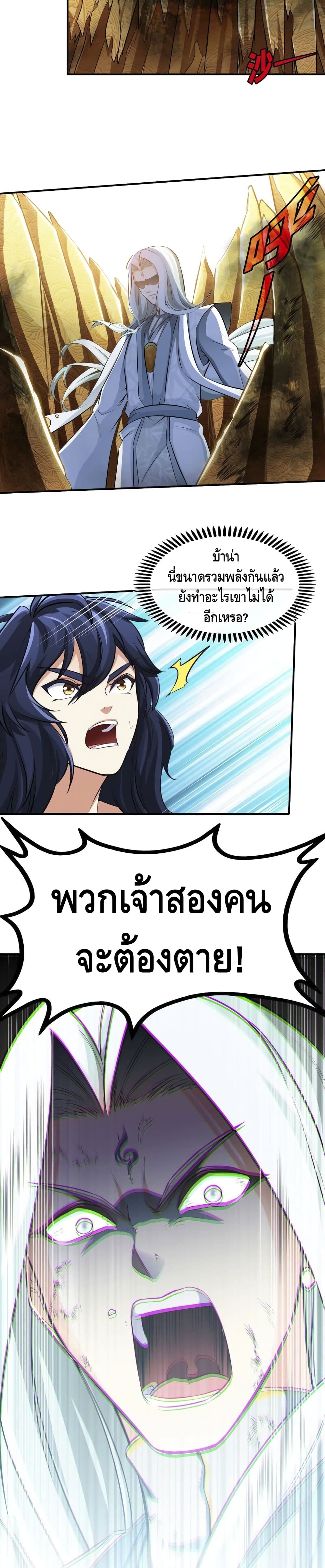 The Sword of Fairy 33-33