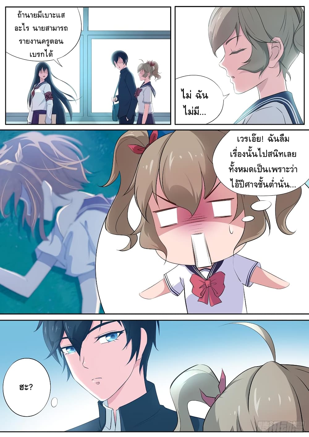 High School Taoist 7-7
