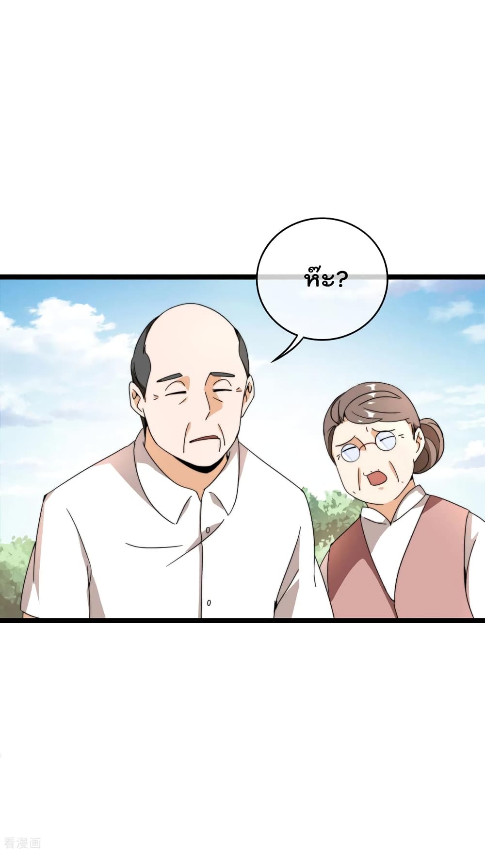 I am The Richest  in The World ข้านี่แหละจะรวยที่สุดในโลก! 146-146