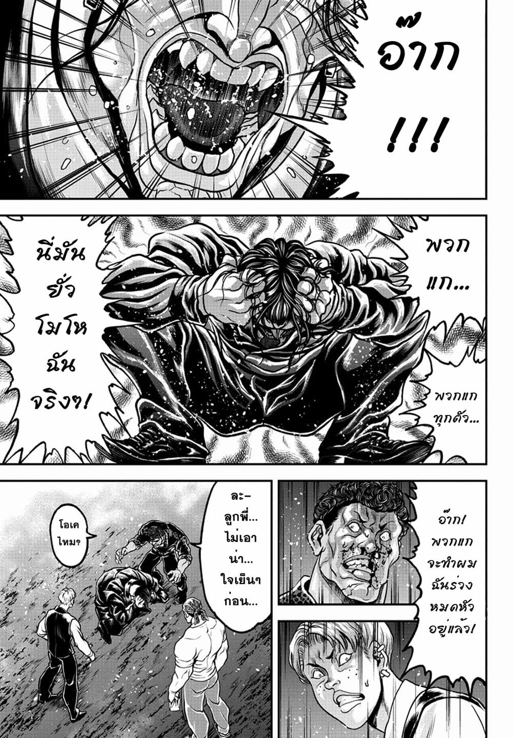 Yuenchi - Baki Gaiden 6-6