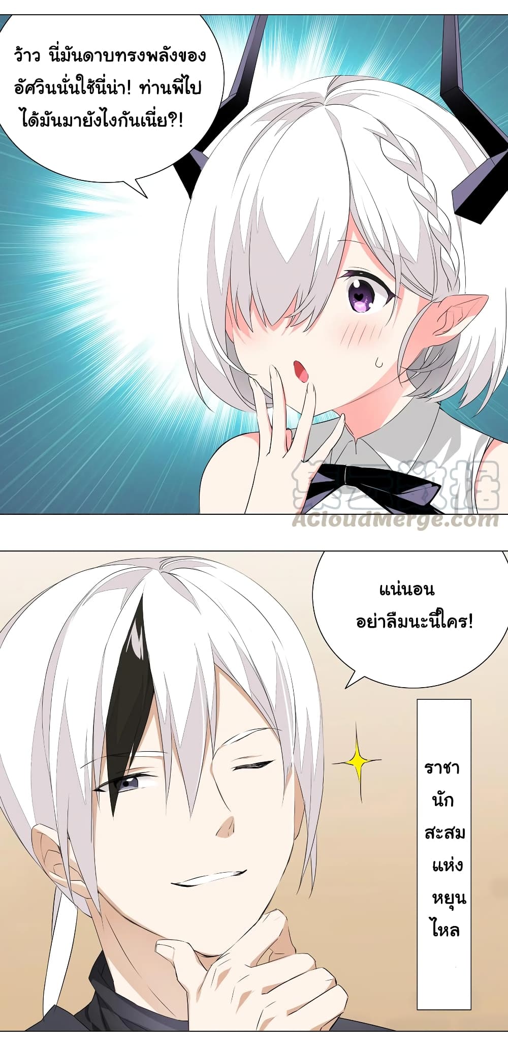 My Harem is the Best 28-28