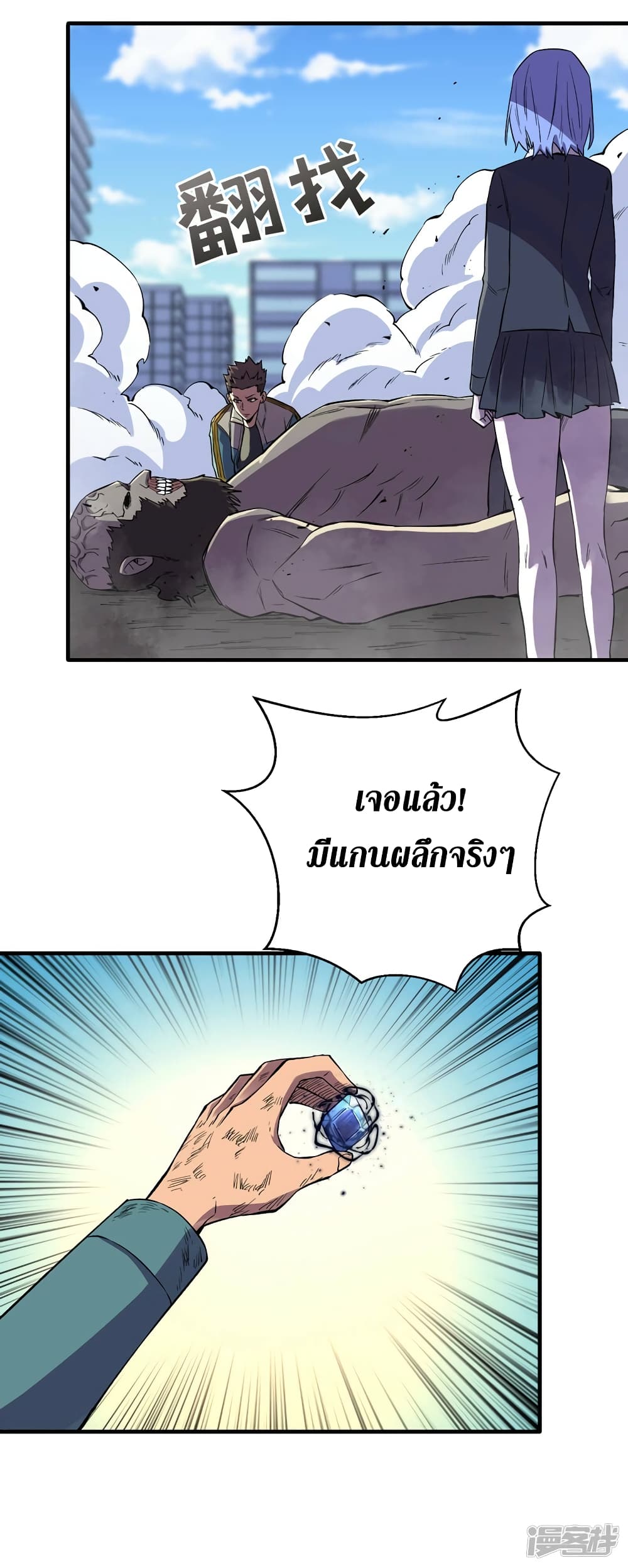 The Last Hero 94-94