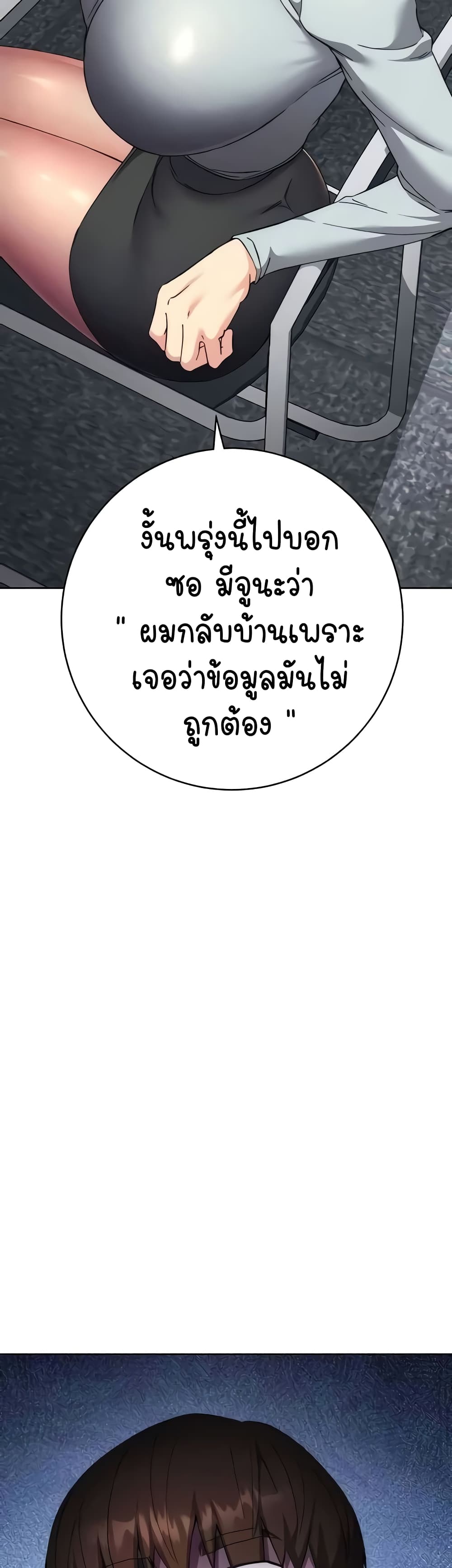 Outsider: The Invisible Man 19-19