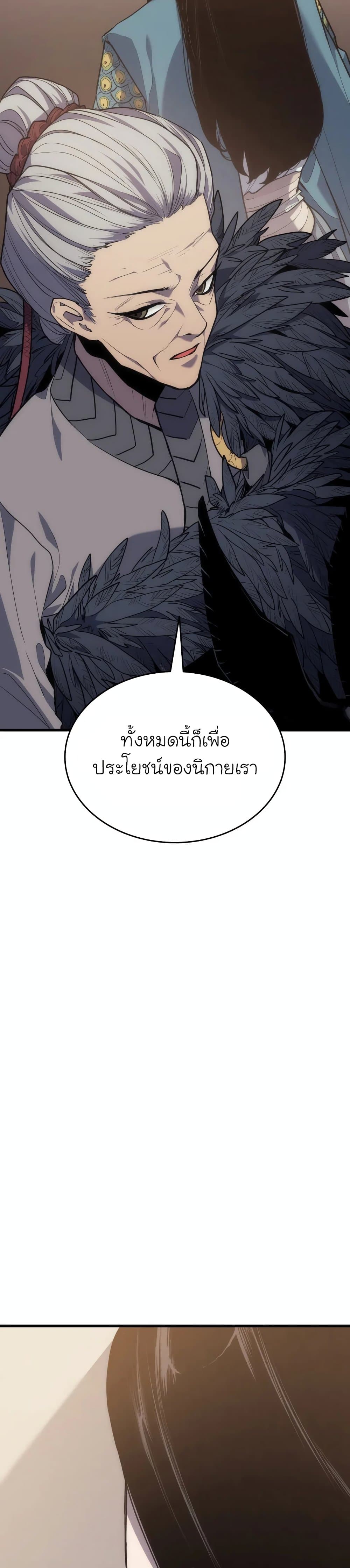 Reaper of the Drifting Moon 18-18