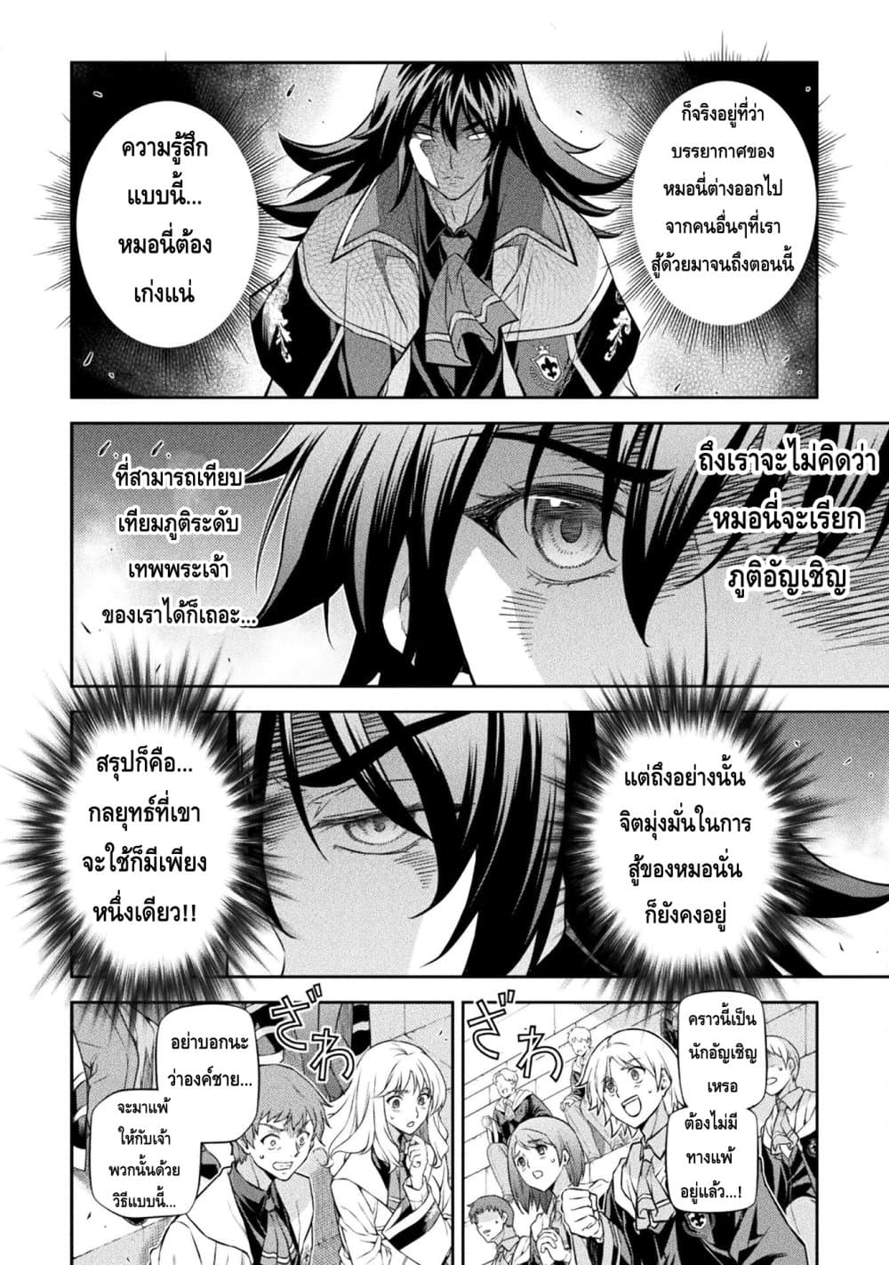 Drawing: Saikyou Mangaka Wa Oekaki Skill De Isekai Musou Suru! 49-49