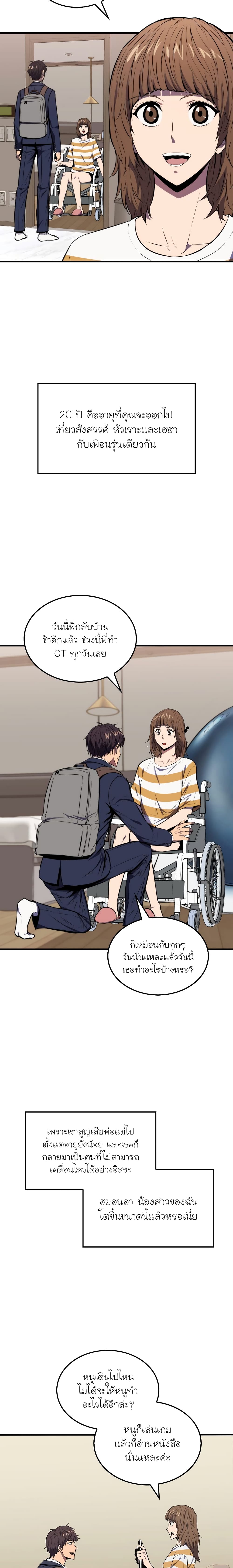 Sleeping Ranker 2-2