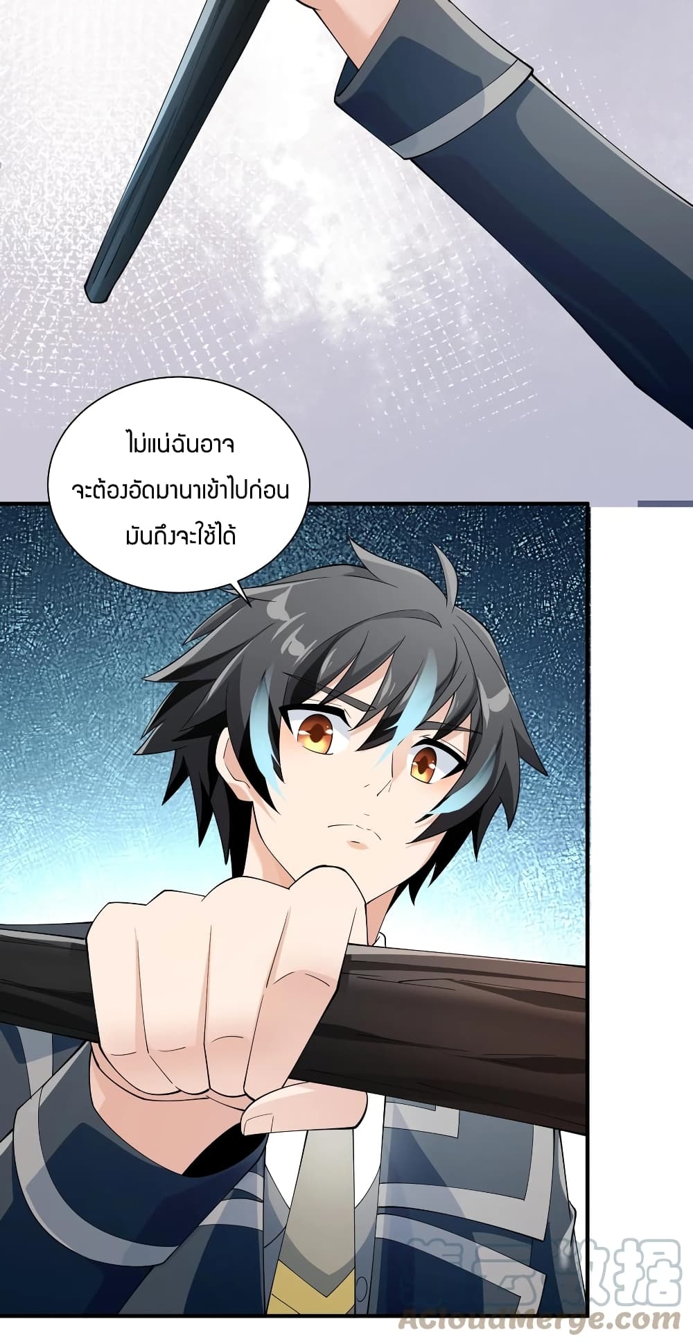 Young Master Villain Doesn't Want To Be Annihilated 46-46