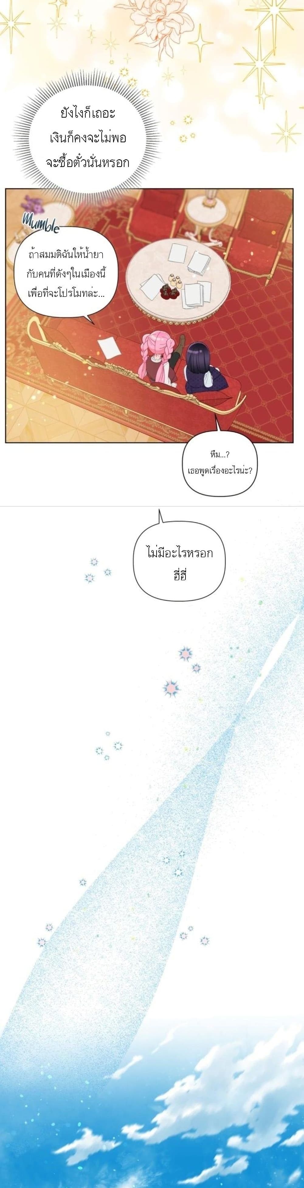 A Transmigrator's Privilege 33-33