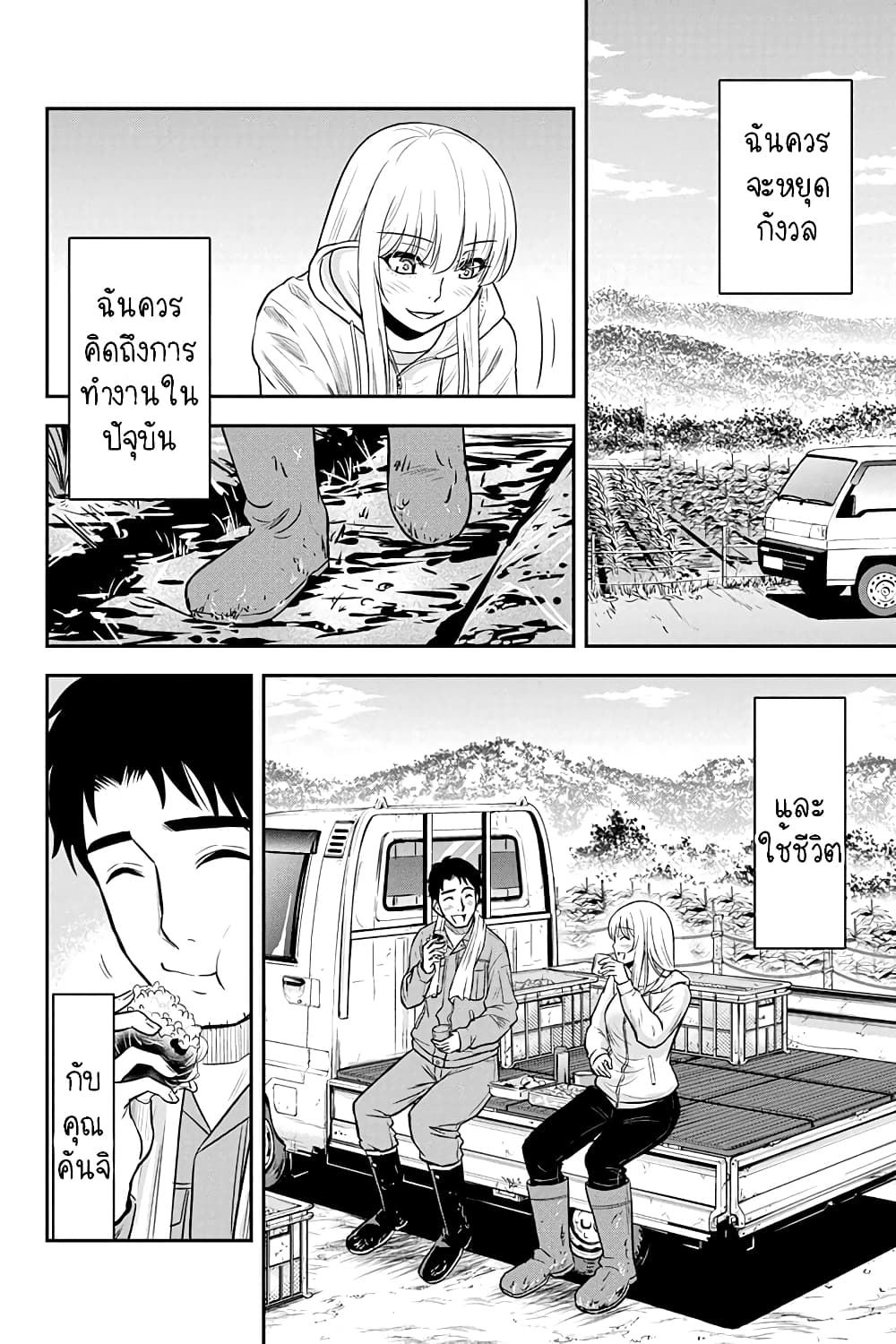 Orenchi ni Kita Onna Kishi to Inakagurashi Surukotoninatta Ken 39-39