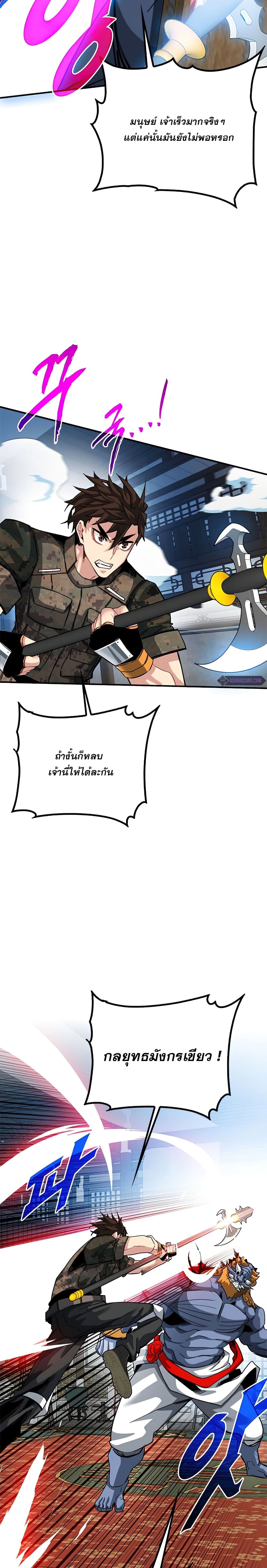 SSS-Class Gacha Hunter 32-32