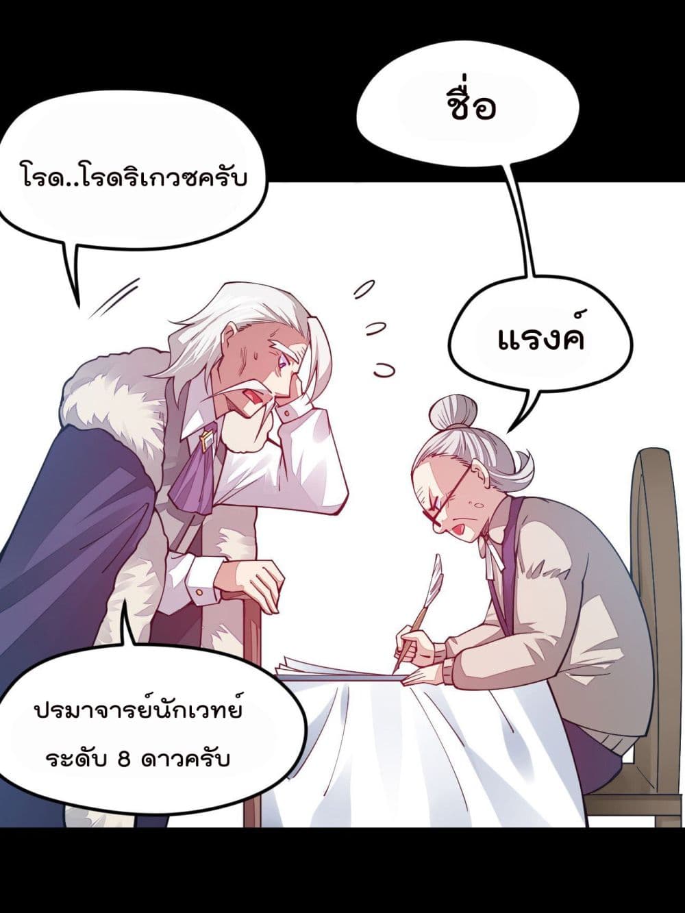 Sword God’s Life Is Not That Boring 22-22