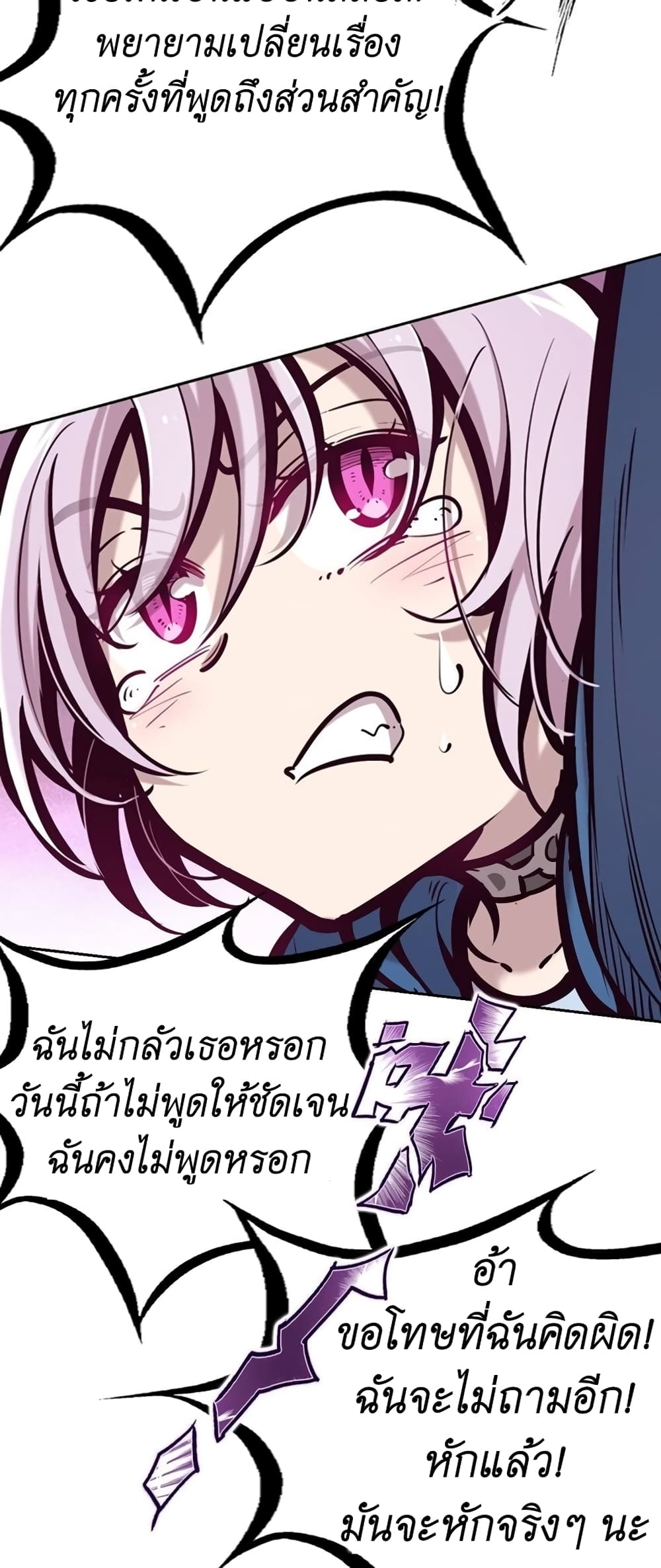 Demon X Angel, Can’t Get Along! 69-69