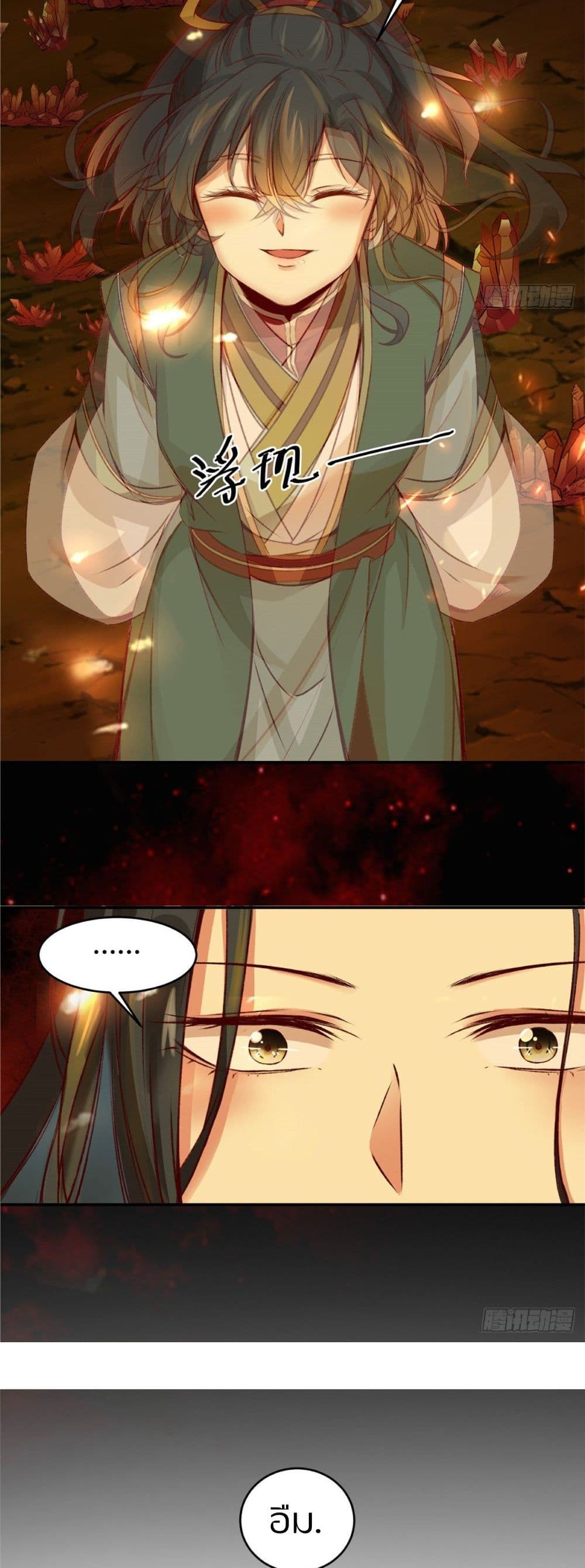 God Concubine Supreme 8-8