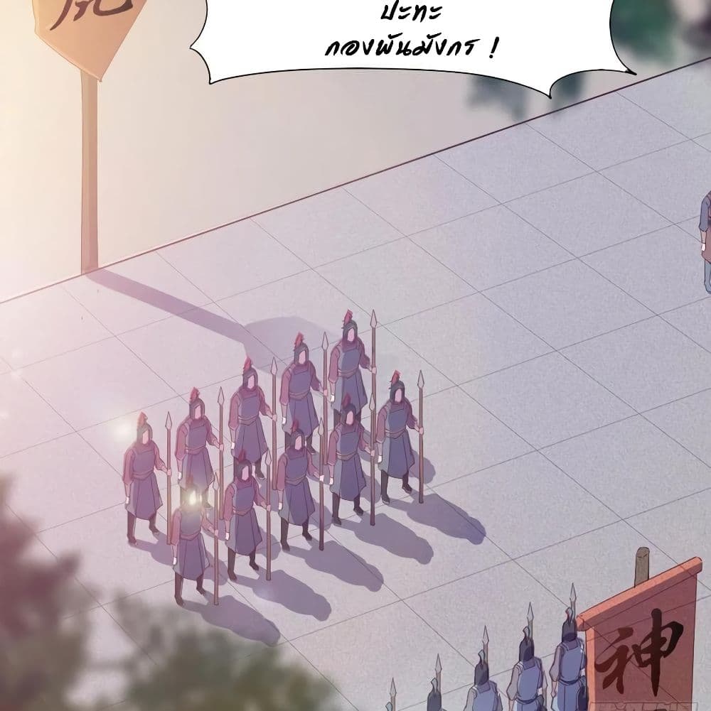 Path of the Sword 73-73