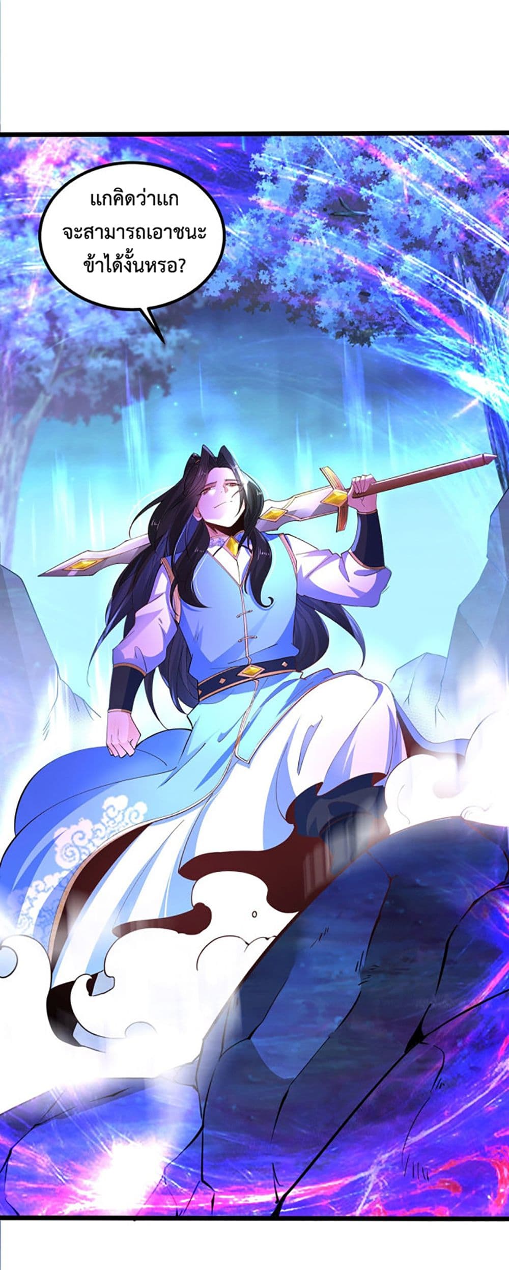 Chaotic Sword God (Remake) 33-33