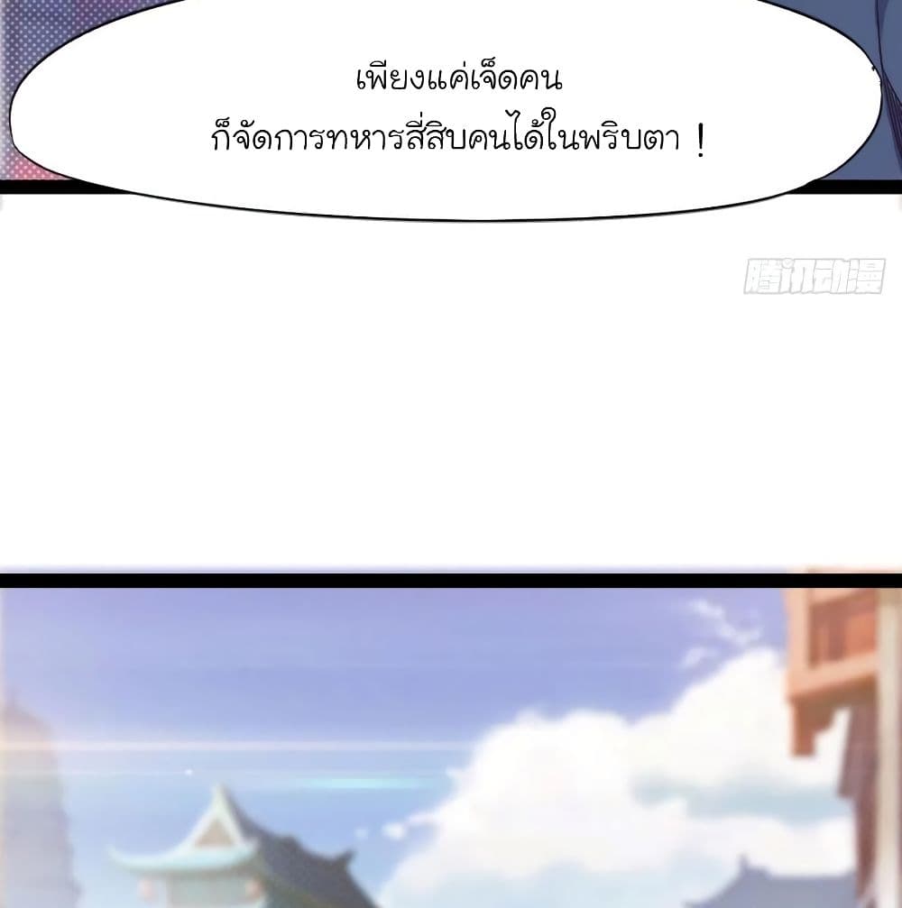 Path of the Sword 69-69