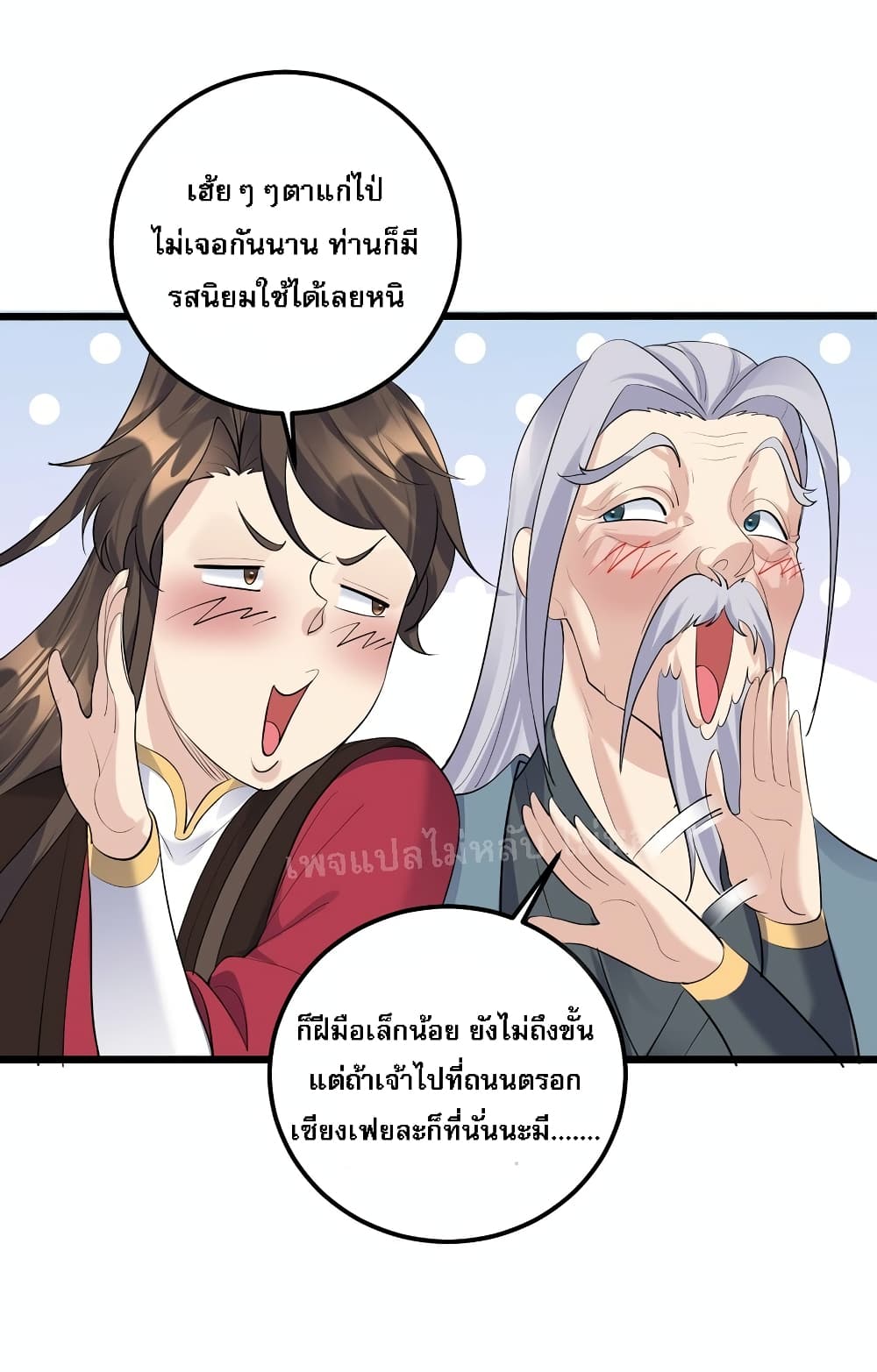 Rebirth is the Number One Greatest Villain ดันเกิดใหม่เป็นสุดยอดวายร้ายหมายเลขหนึ่ง 140-140