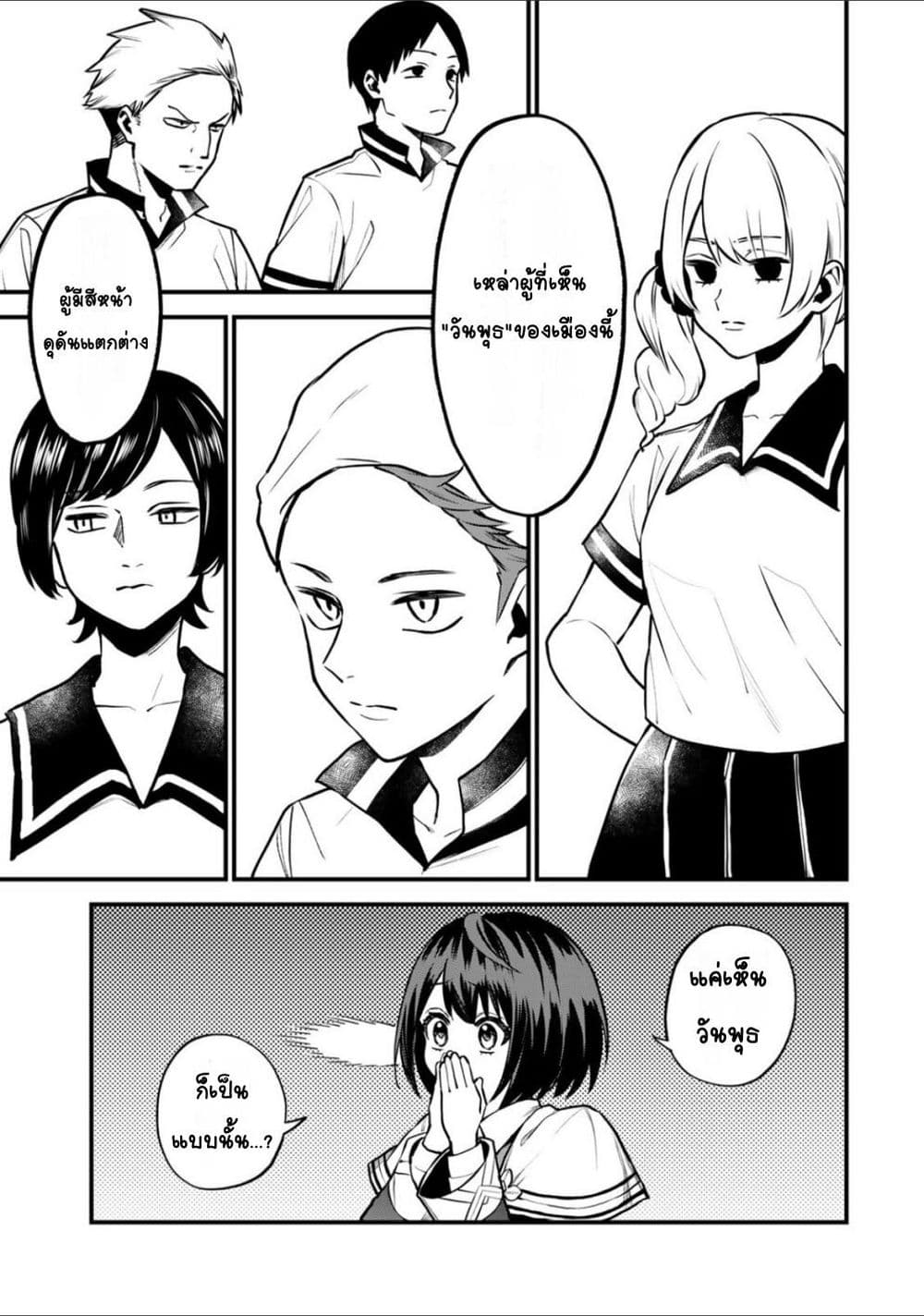 Sekai Saikyou no Majo, Hajimemashita - Watashidake "Kouryaku Saito" wo Mireru Sekai de Jiyuu ni Ikimasu 16-16