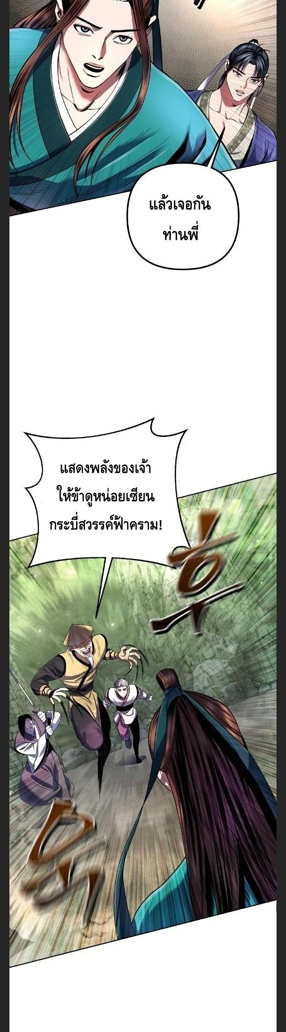 Ha Buk Paeng's Youngest Son 38-38