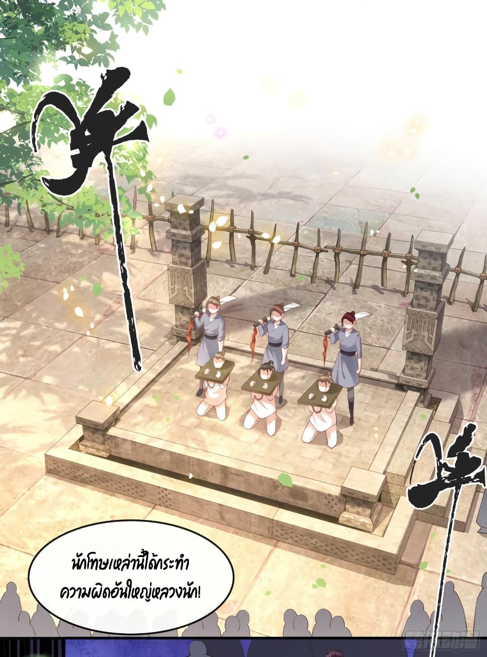 This Princess Lu Ziye รักวุ่นๆของเจ้าหญิงลู่จือเย่ 49-49