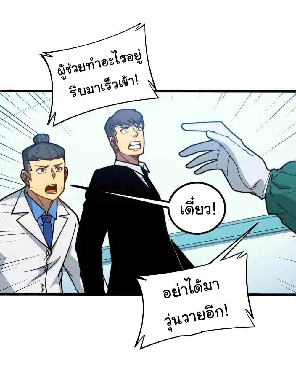 Bad Hand Witch Doctor 265-265