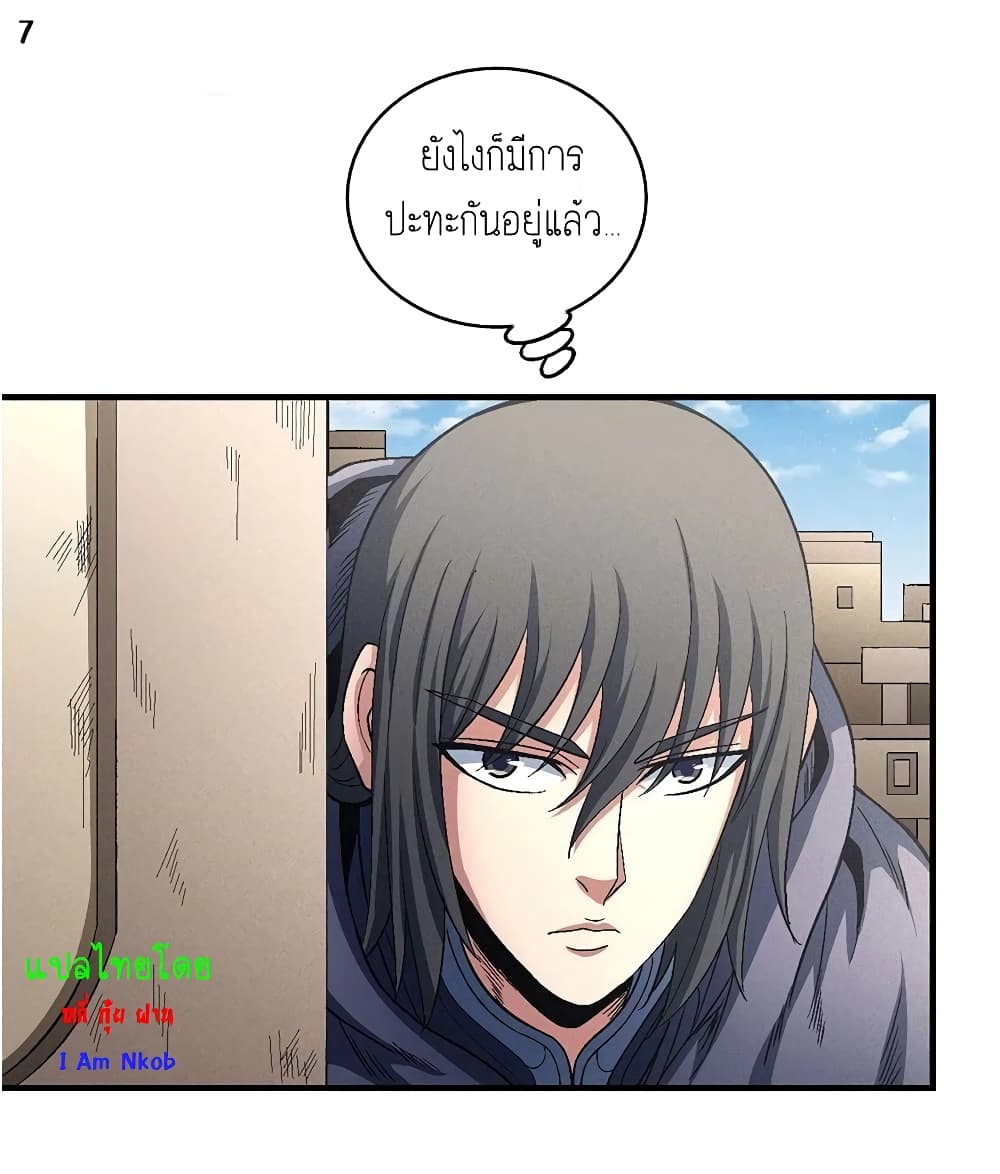 God of Martial Arts 391-391